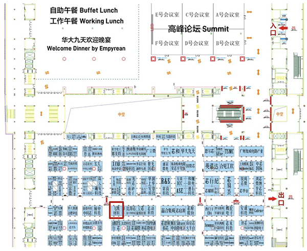 飛凱材料與您相約ICCAD 2023，解鎖當今前沿科技！